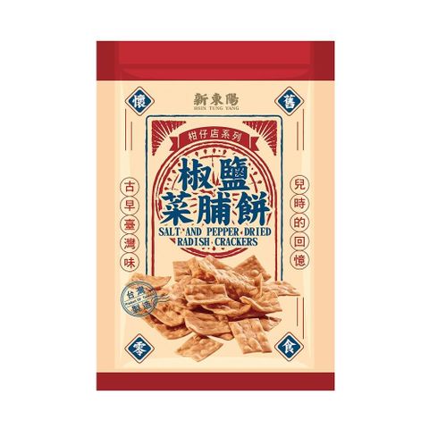 【南紡購物中心】 【新東陽】椒鹽菜脯餅110gx20包