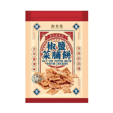 【新東陽】椒鹽菜脯餅110gx20包