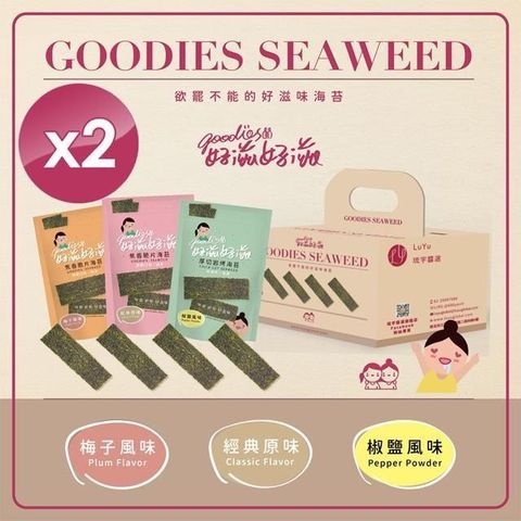 【南紡購物中心】 【琉宇醬選】好滋好滋酥脆海苔禮盒x2盒 (6包/盒-原味/椒鹽/梅子3口味任選)