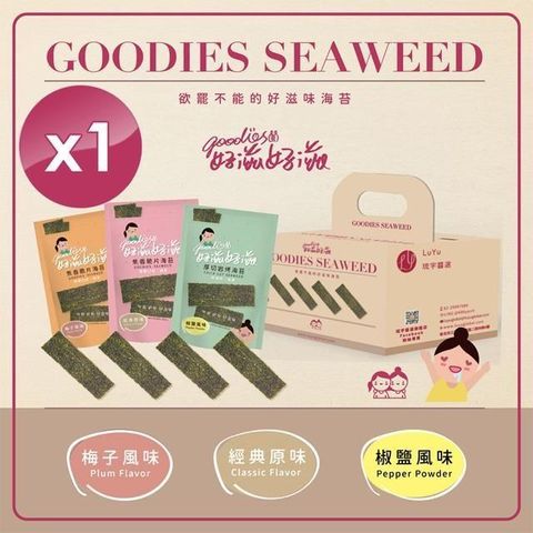 【南紡購物中心】 【琉宇醬選】好滋好滋酥脆海苔禮盒x1盒 (6包/盒-原味/椒鹽/梅子3口味任選)