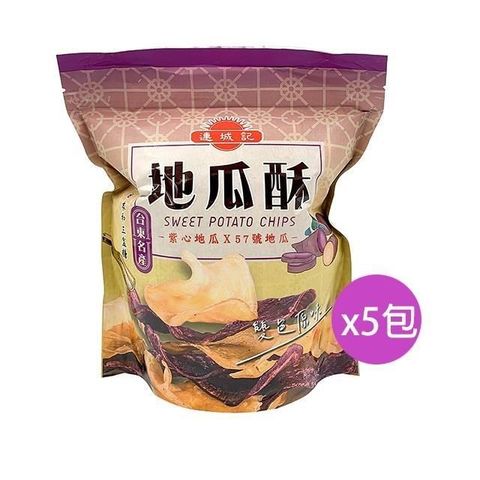 【南紡購物中心】 【連城記】地瓜酥-雙色原味140g/包-5包組