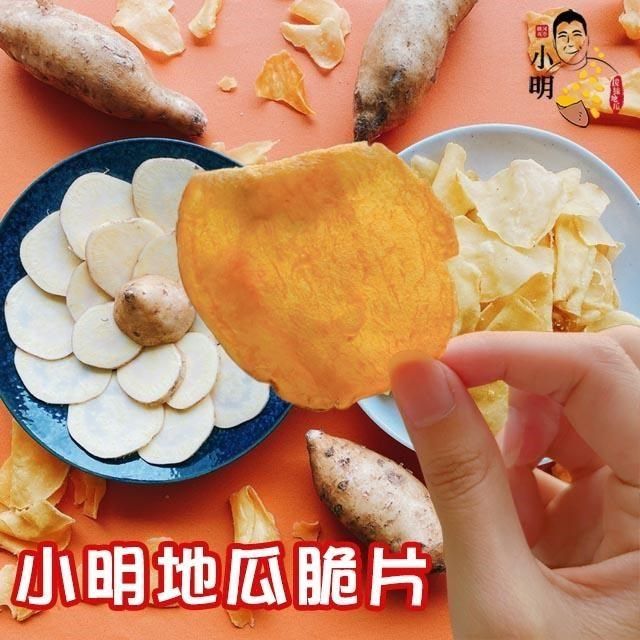黃粒紅 【南紡購物中心】 【饒河夜市 小明拔絲地瓜】地瓜脆片20包 (90公克/包)