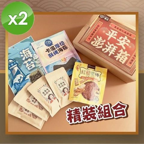 【南紡購物中心】 【CHILL愛吃】平安澎湃箱(精裝組合-7件組)x2組