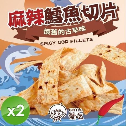 麻辣鱈魚切片(90g/包)x2包