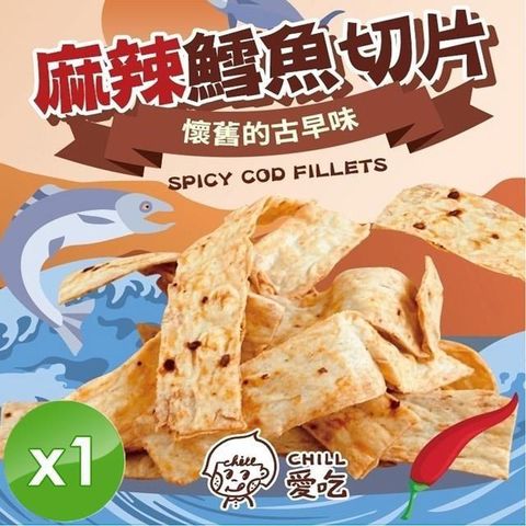 麻辣鱈魚切片(90g/包)x1包