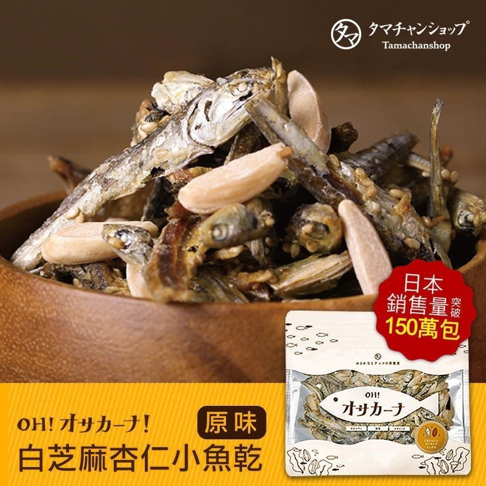 TAMACHAN SHOP 【南紡購物中心】  日本原裝OH!Sakana白芝麻杏仁小魚乾(100g/包)