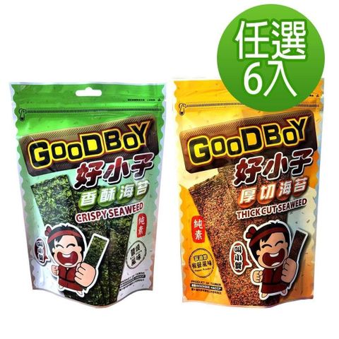 好小子-香酥醬燒/厚切椒鹽海苔片30g(6包-口味任選)