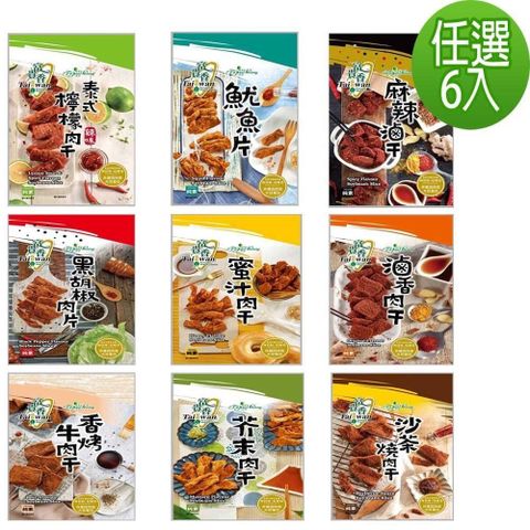 【南紡購物中心】 富貴香素肉乾系列-12包入口味任選(新包裝)