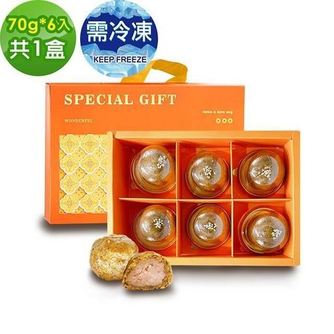 i3微澱粉 【南紡購物中心】 -控糖冰心經典芋泥酥禮盒6入x1盒(70g 蛋奶素 中秋 手作)