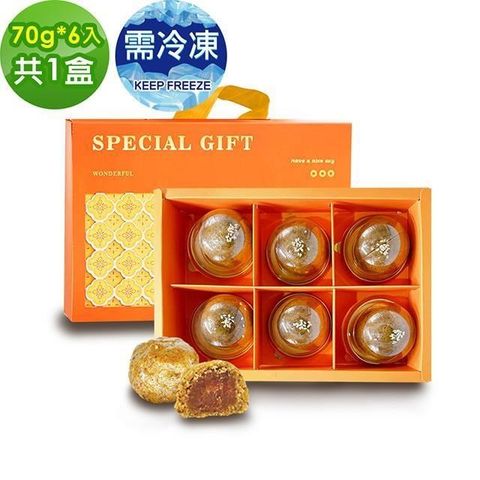 i3微澱粉 【南紡購物中心】 -控糖冰心香玉白柚酥禮盒6入x1盒(70g 蛋奶素 中秋 手作)