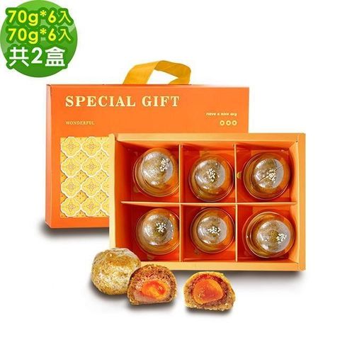 i3微澱粉 【南紡購物中心】 -控糖點心禮盒6入x2盒-芋泥蛋黃酥+鳳梨蛋黃酥(70g 蛋奶素 中秋 手作)