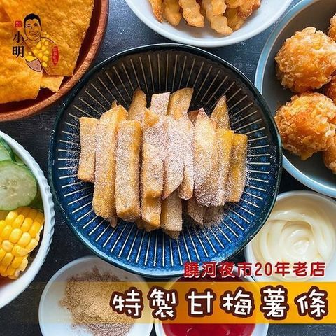 黃粒紅 【南紡購物中心】 【饒河夜市 小明拔絲地瓜】甘梅薯條 1包 (600公克/包)