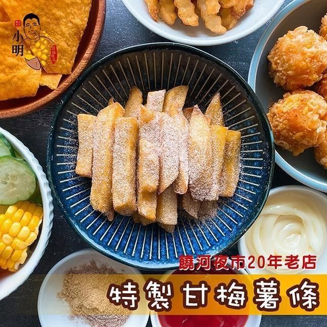 黃粒紅 【南紡購物中心】 【饒河夜市 小明拔絲地瓜】甘梅薯條 2包 (600公克/包)