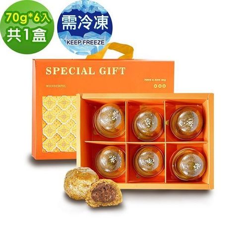 i3微澱粉 【南紡購物中心】 -控糖冰心紅玉烏豆酥禮盒6入x1盒(70g 蛋奶素 中秋 手作)