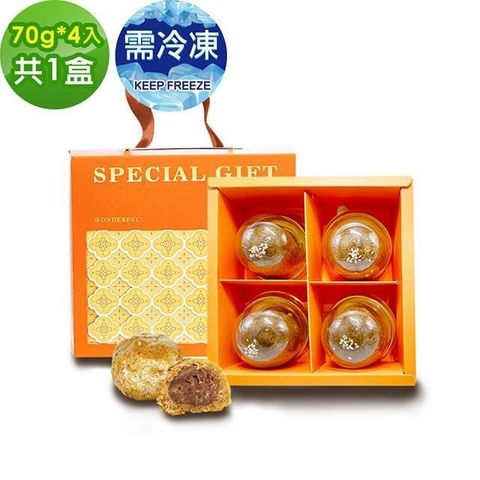 i3微澱粉 【南紡購物中心】 -控糖冰心紅玉烏豆酥禮盒4入x1盒(70g 蛋奶素 中秋 手作)