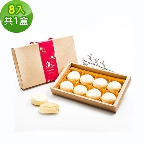 樂活e棧-甜綠豆椪禮盒8入x1盒(全素 月餅 綠豆椪 傳統 中秋)