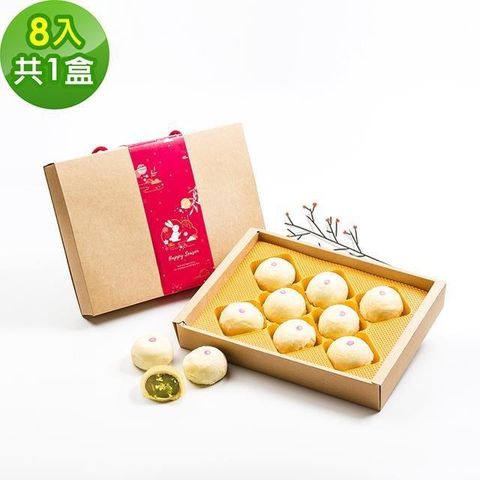 樂活e棧-綠茶酥禮盒8入x1盒(全素 月餅 綠茶 傳統 中秋)