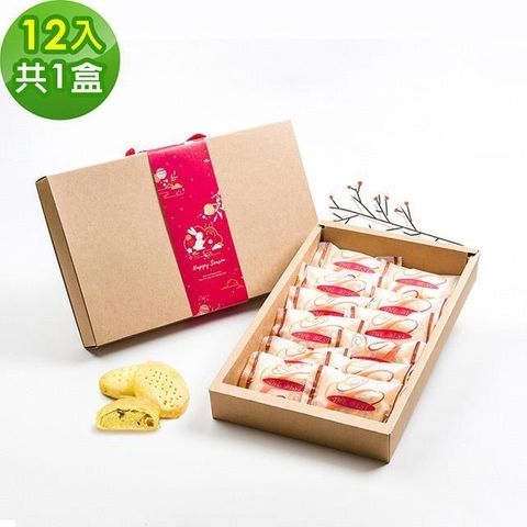 樂活e棧-黃金咖哩酥禮盒12入x1盒(蛋奶素 月餅 咖哩 傳統 中秋)