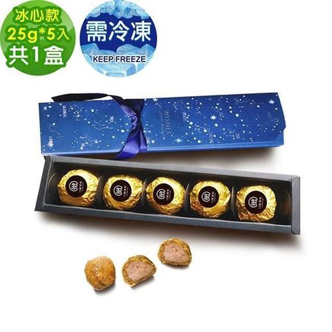 i3微澱粉-百卡控糖冰心經典芋泥酥禮盒禮盒5入x2盒(25g 蛋奶素 中秋 手作)