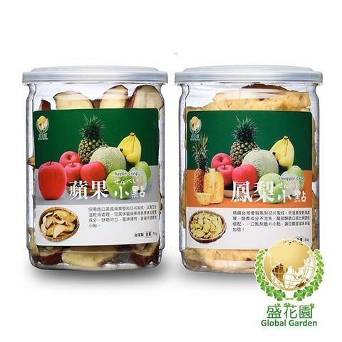 【南紡購物中心】 盛花園 蘋果+鳳梨脆片小點2件組-送杏鮑菇鬆小點1罐(135g)