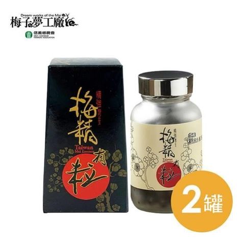 信義鄉農會 【南紡購物中心】 梅精有粒75g /罐-2罐組