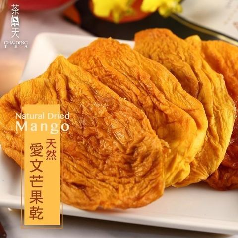 茶鼎天 【南紡購物中心】 天然愛文芒果乾 100g 6包組