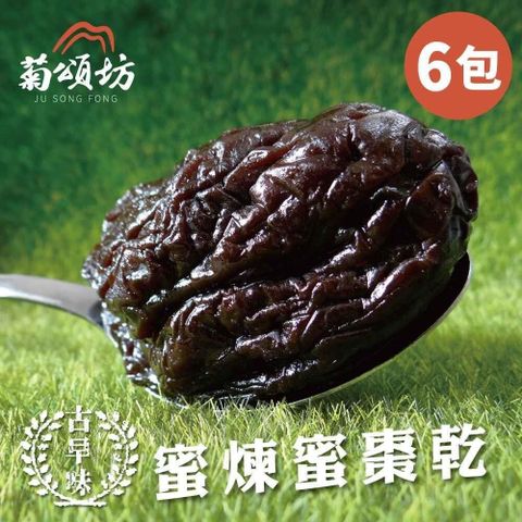 【南紡購物中心】 【菊頌坊】古早味蜜棗乾x6包(200g/包)