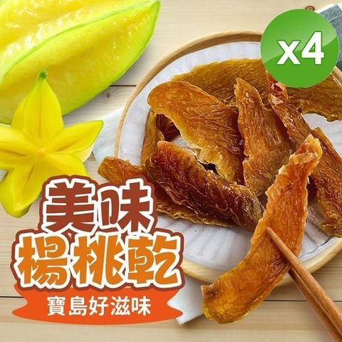 【cammie】台灣經典果乾-楊桃乾(全素-50g/包)x8包