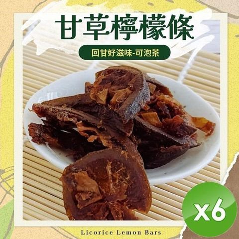 【cammie】回甘好滋味-甘草檸檬條(30g/包-全素)x6包