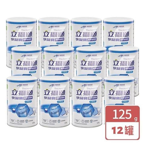 雀巢立攝適 快凝寶晶澈配方 125g (12入)
