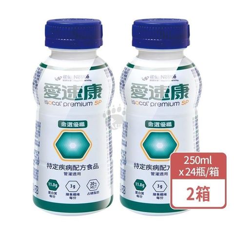 雀巢立攝適 愛速康金選優纖營養均衡配方 250ml*24入/箱 (2箱)