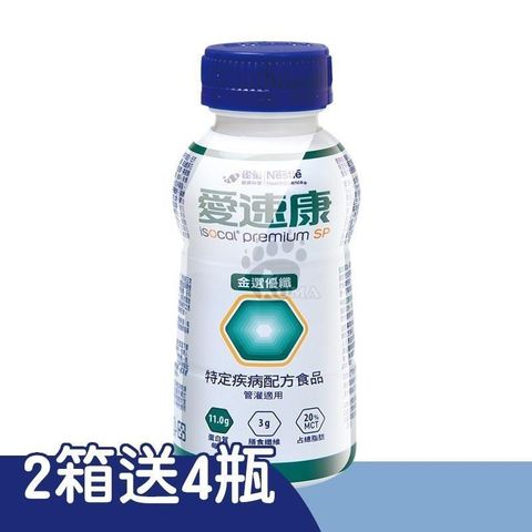 雀巢立攝適 愛速康金選優纖營養均衡配方 250ml*24入/箱 (2箱)
