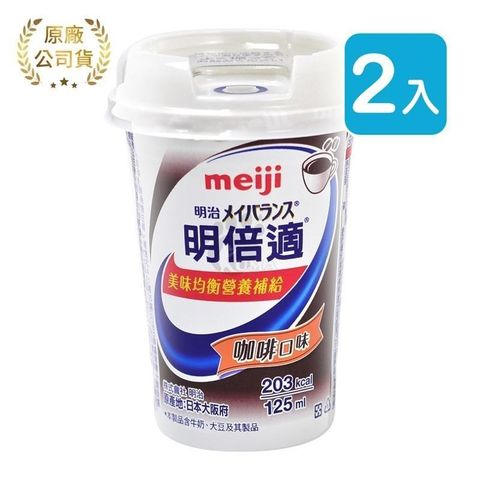 MEIJI 明治 明倍適 營養補充食品 精巧杯 咖啡口味 (125ml*24入/箱) X2箱