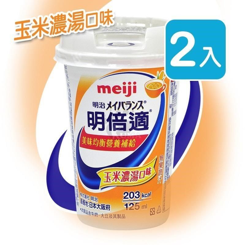 meiji明治明倍適營養補充食品精巧杯125ml*24入/箱(2箱) 玉米濃湯口味