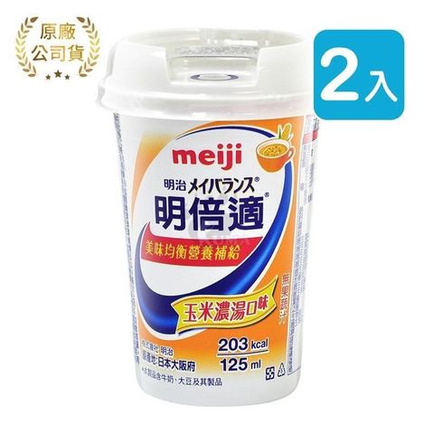 MEIJI 明治 明倍適 營養補充食品 精巧杯 玉米濃湯口味 (125ml*24入/箱) X2箱