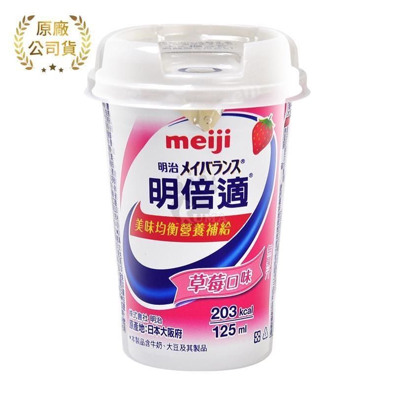 MEIJI 明治 明倍適 營養補充食品 精巧杯 草莓口味 125ml*24入/箱