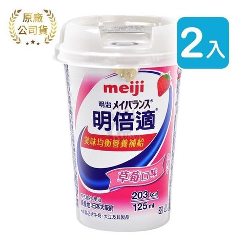 MEIJI 明治 明倍適營養補充食品 精巧杯 125ml*24入/箱 (2箱) (草莓口味)