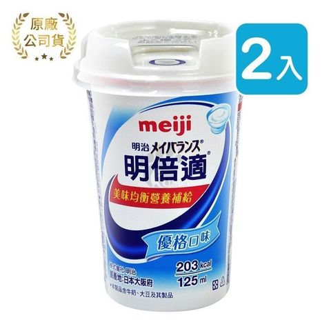 MEIJI 明治 明倍適 營養補充食品 精巧杯 優格口味 (125ml*24入/箱) X2箱