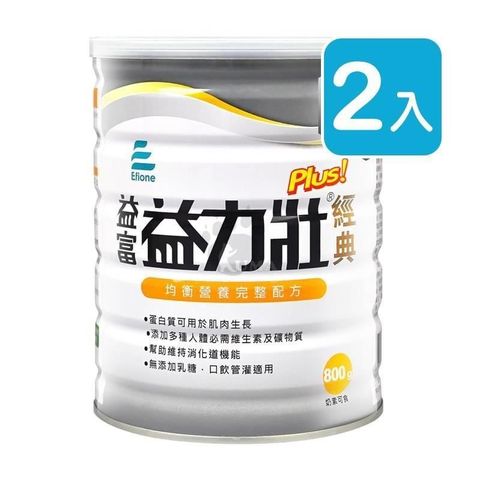 益富 【南紡購物中心】  益力壯Plus 經典均衡營養完整配方 800g (2入)