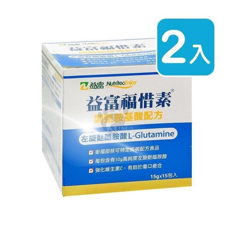 益富 福惜素(麩醯胺酸L-Glutamine) 調整胺基酸配方 15包/盒 (2入)