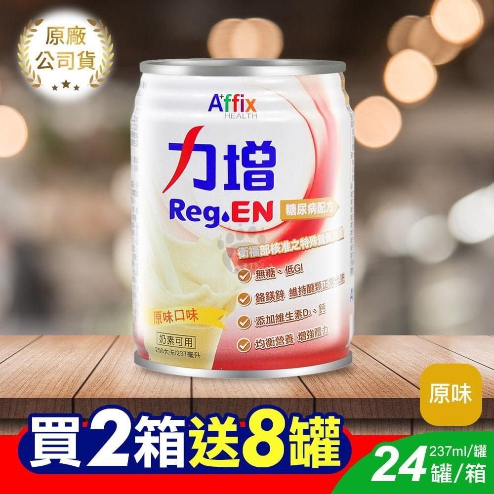 Affix 艾益生 (加贈8罐)力增糖尿病配方 237ml*24入/箱 (2箱)