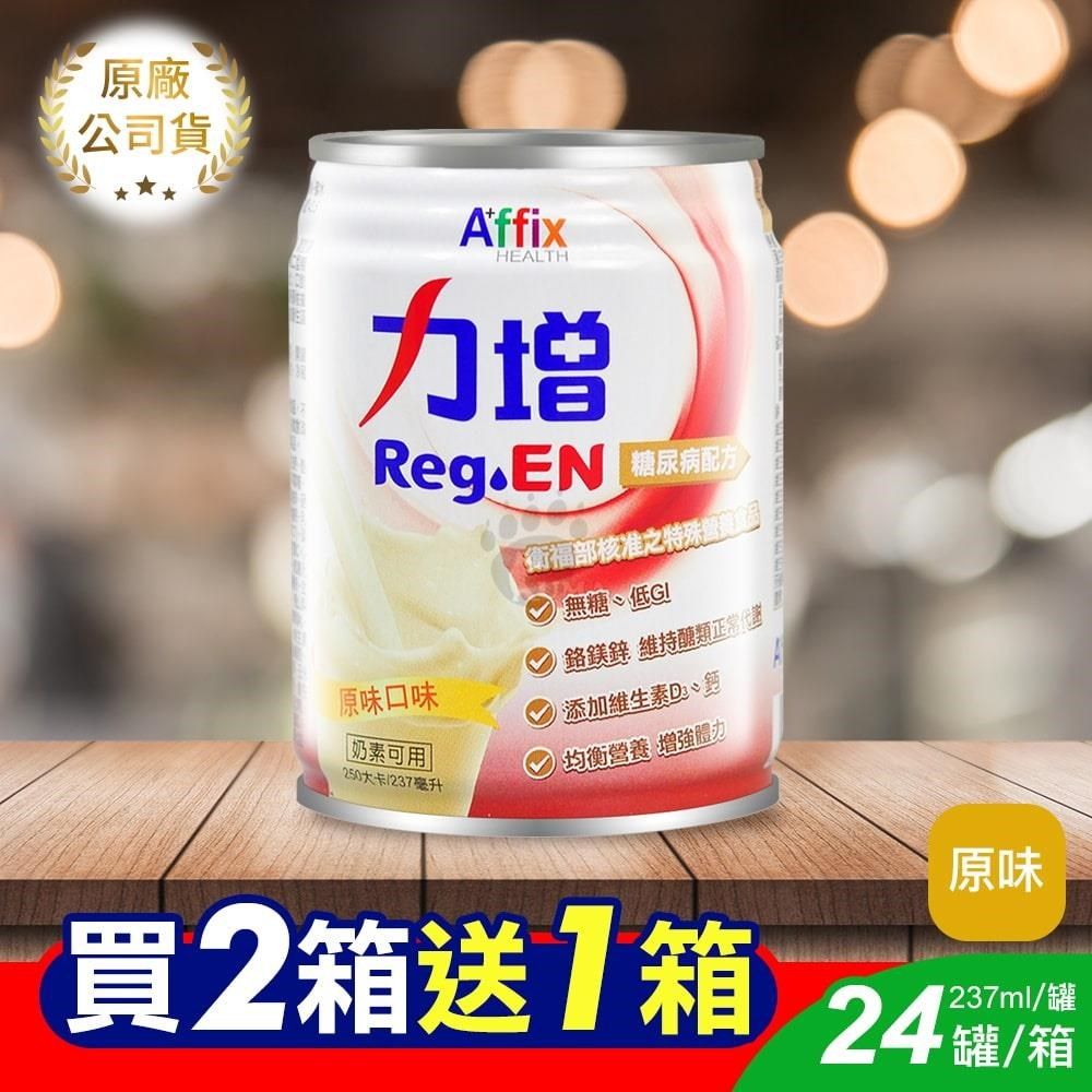 Affix 艾益生 (加贈8罐)力增糖尿病配方 237ml*24入/箱 (2箱)