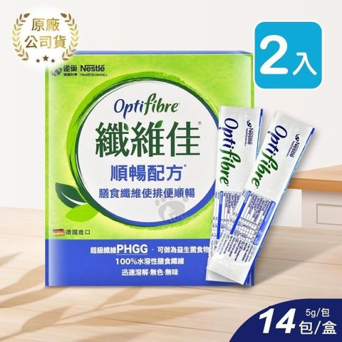 雀巢 OptiFibre 纖維佳 5g*14包/盒 (2入)