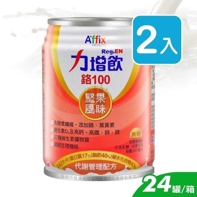 Affix 艾益生 (加贈8罐)力增飲鉻100 堅果風味 237ml*24入/箱 (2箱)