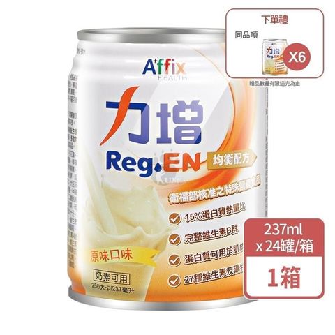 艾益生 力增均衡配方 原味口味 237ml*24入/箱