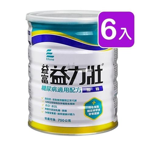 【南紡購物中心】 益富 益力壯糖尿病適用配方 750g (6入) 原味