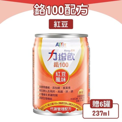 艾益生 力增飲鉻100 紅豆風味 237ml*24入/箱
