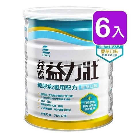 【南紡購物中心】 益富 益力壯糖尿病適用配方 750g (6入) 香草