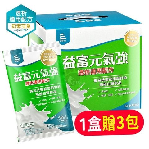 益富 (加贈3包) 元氣強 透析適用配方 24g*30包/盒