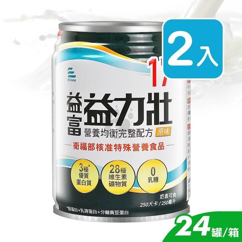 益富 (加贈8罐)益力壯17營養均衡完整配方 250ml*24入/箱 (2箱) 原味